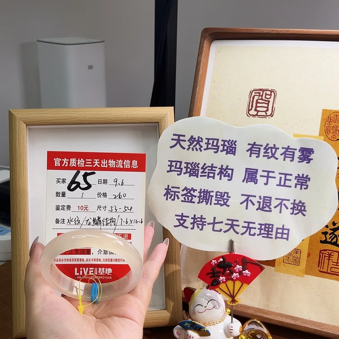 手镯玛瑙/玉髓未镶嵌
