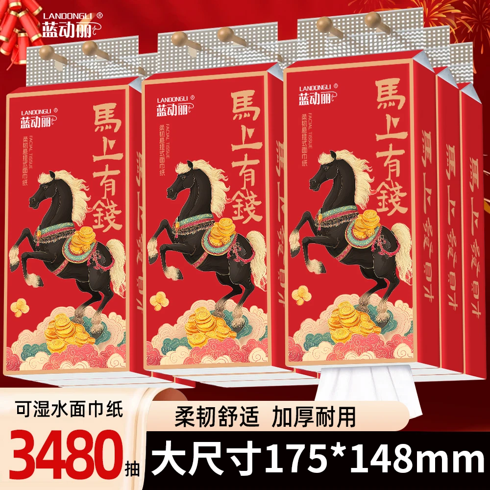【到手12提】蓝动丽大包悬挂式抽纸整箱批发家用卫生纸擦手纸抽纸巾