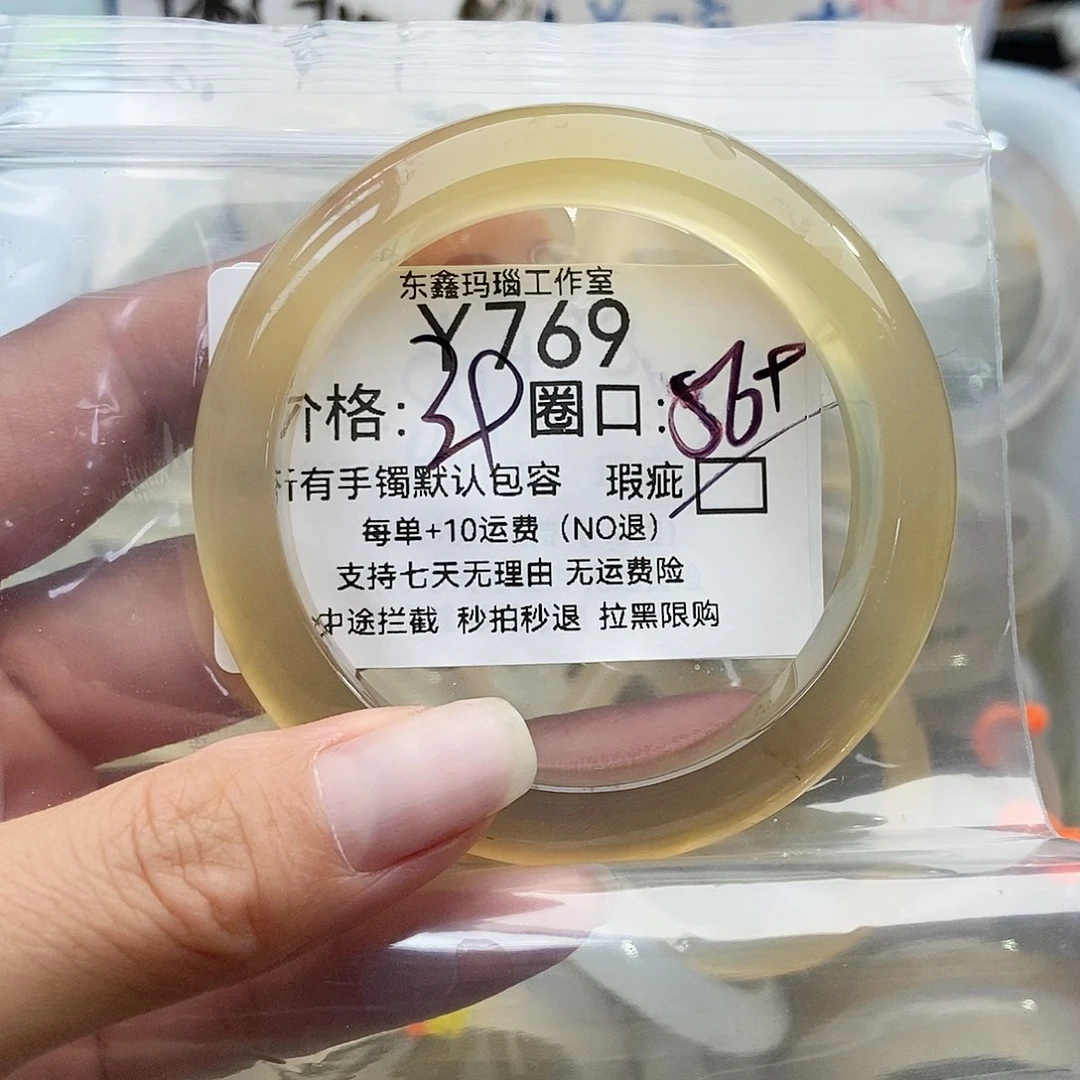手镯玛瑙/玉髓未镶嵌芳*769