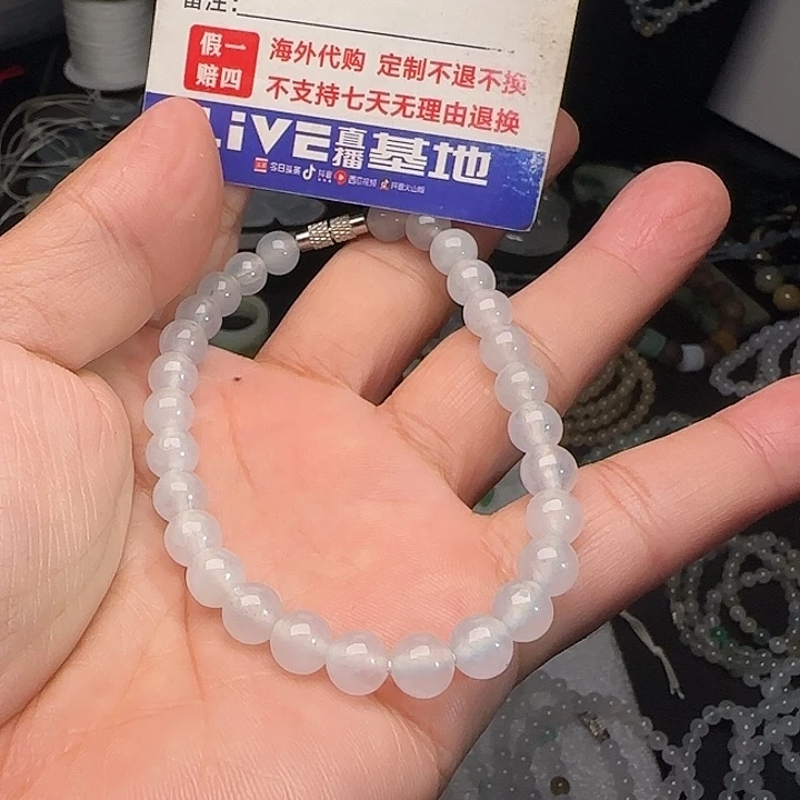 定制翡翠未镶嵌白冰高冰手串卡7.5