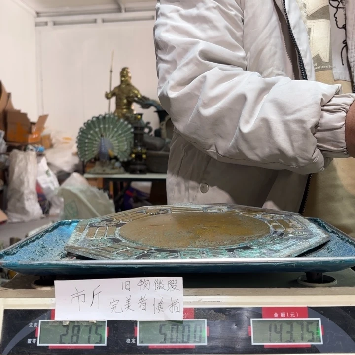 371 铜器物品理性消费