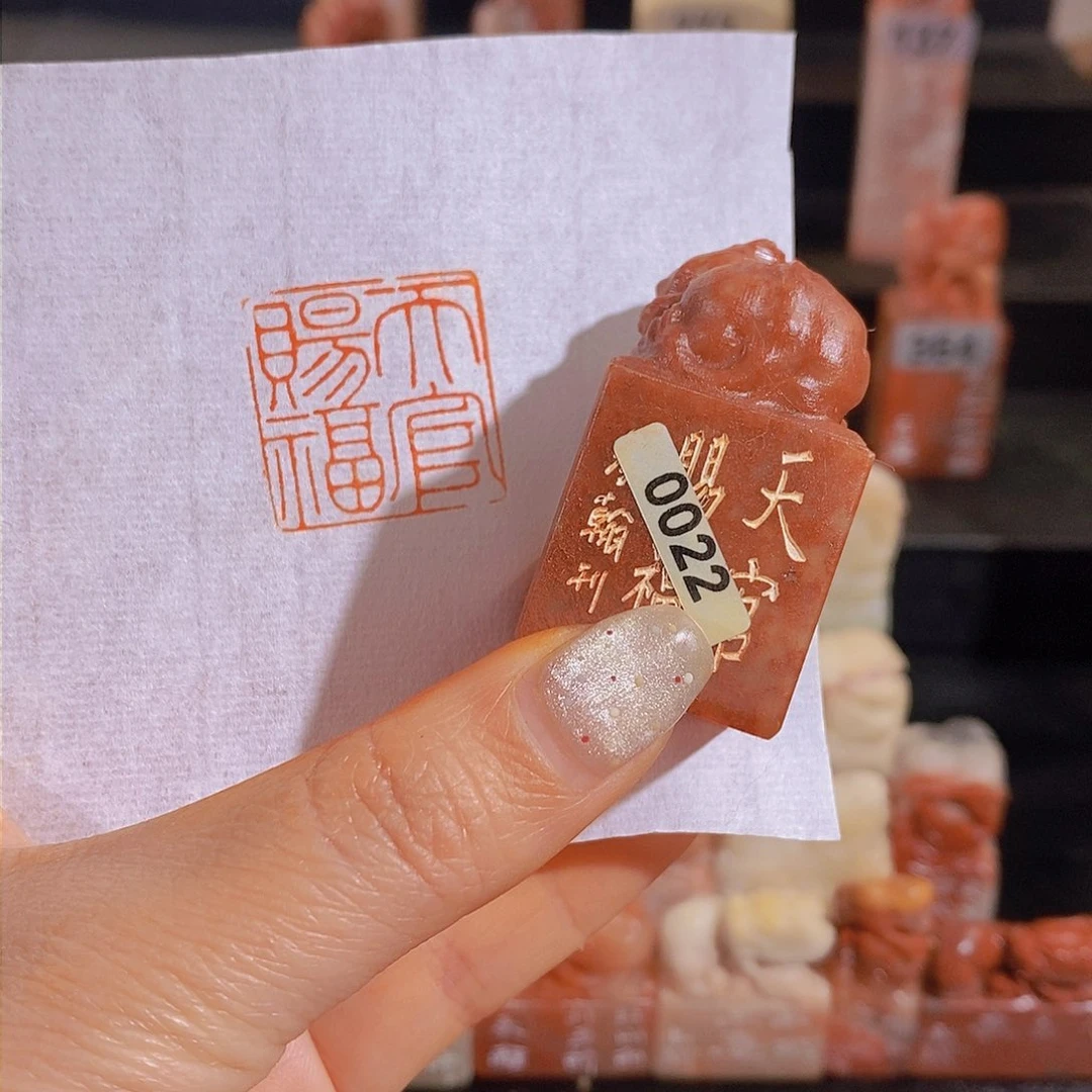 昌化石印石         0022