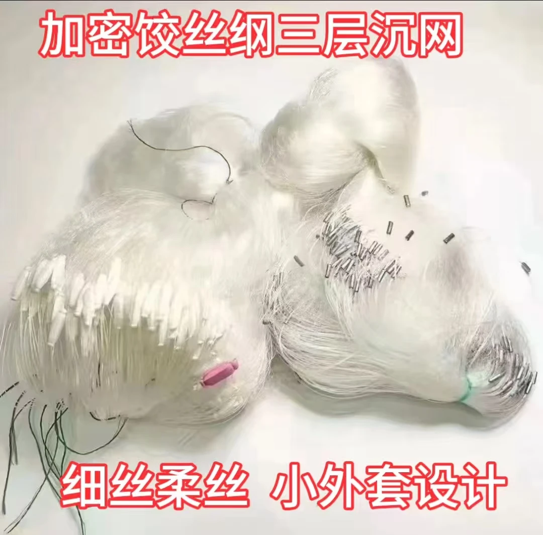 绞丝钢专业捕鱼三层粘网柔丝沉网鲫鱼桂鱼挂网小外套设计三层渔网