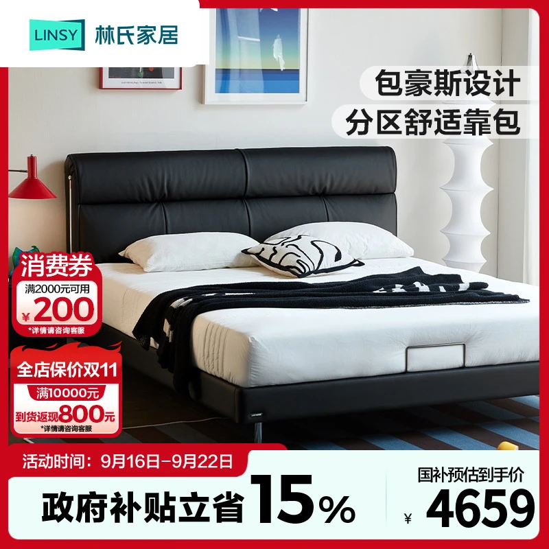【严选】林氏家居意式极简真皮主卧大床高级轻奢1米8双人床PC580