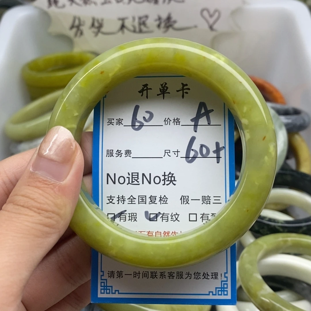 蛇纹石玉未镶嵌手镯