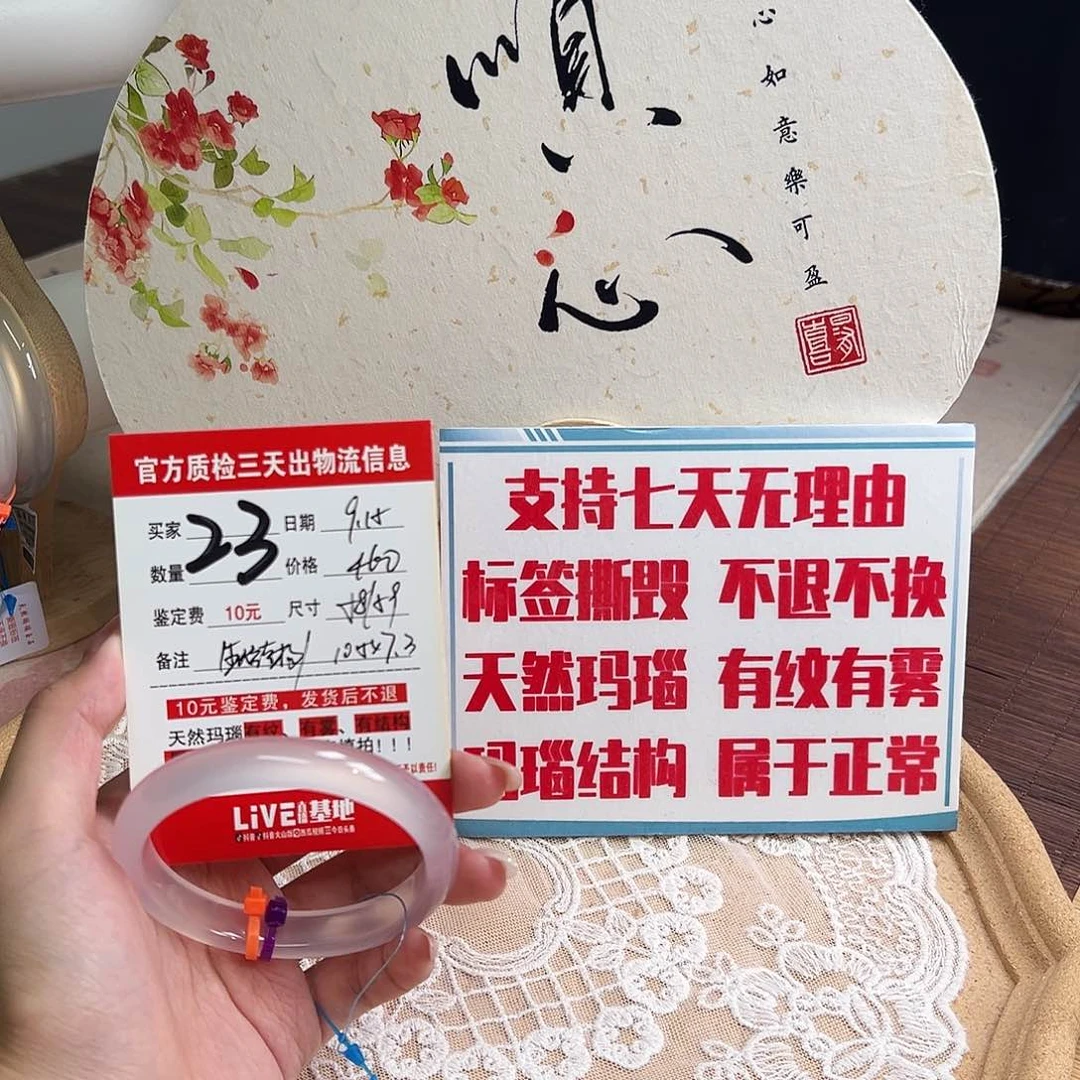 手镯玛瑙/玉髓未镶嵌