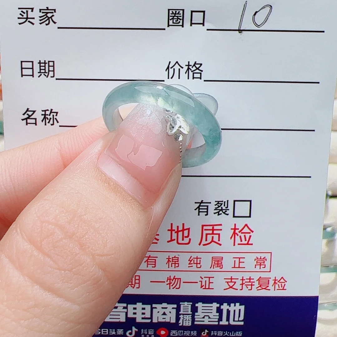 翡翠未镶嵌戒指天然