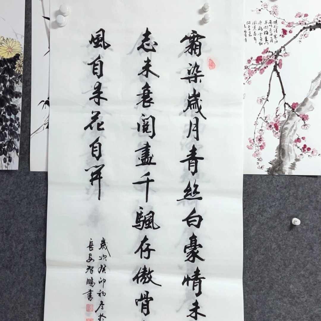 书法老师书画作品