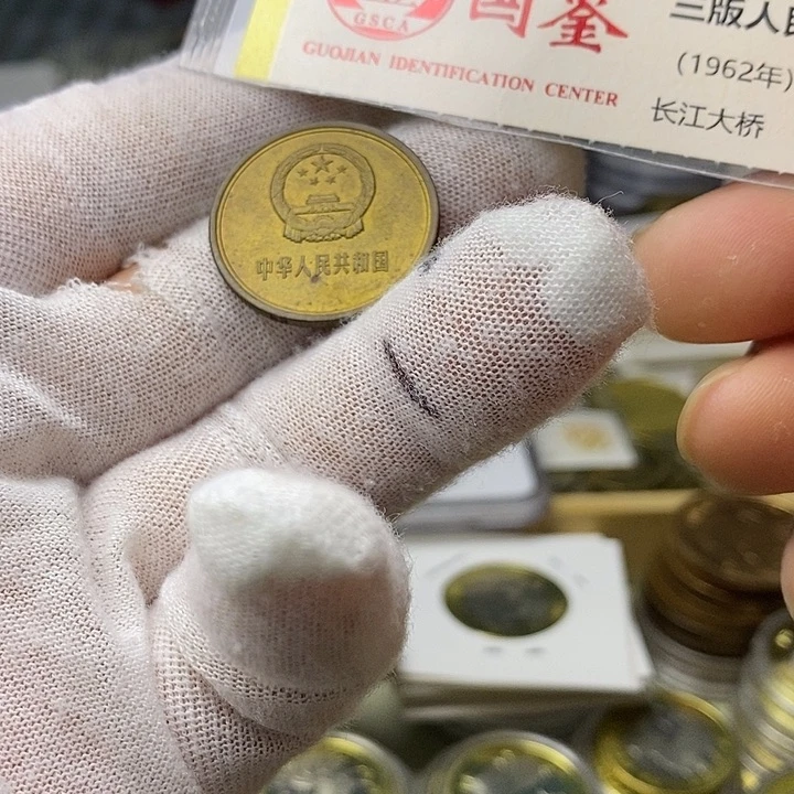 其他普通金属19.....80伍角一枚