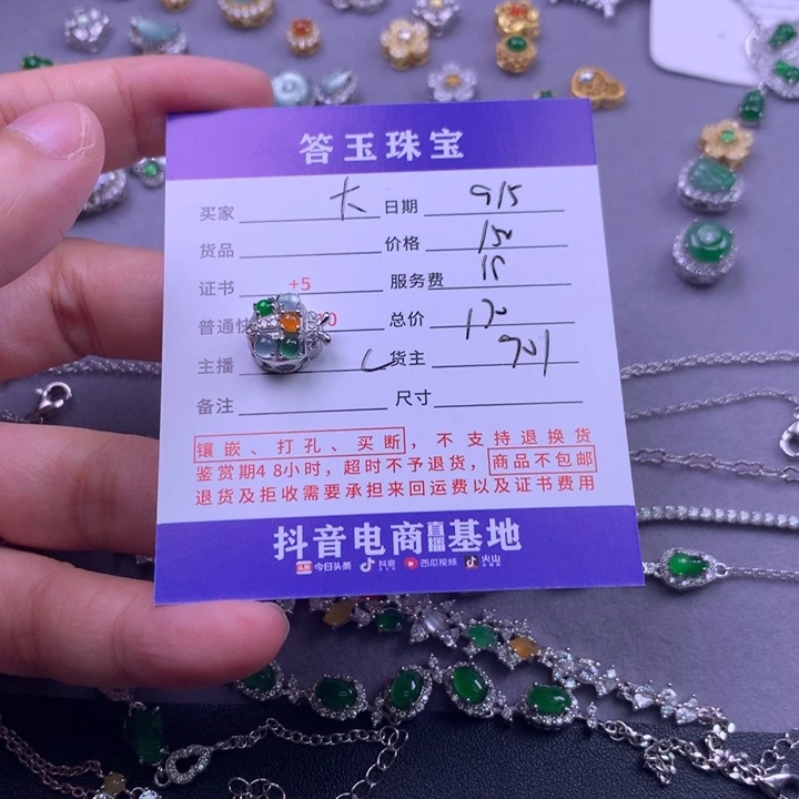颈饰未镶嵌翡翠大**a