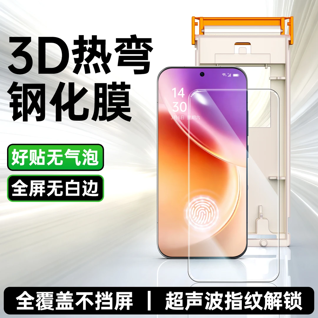 适用vivox300钢化膜全覆盖x300pro手机膜3d热弯x300超声波无尘舱