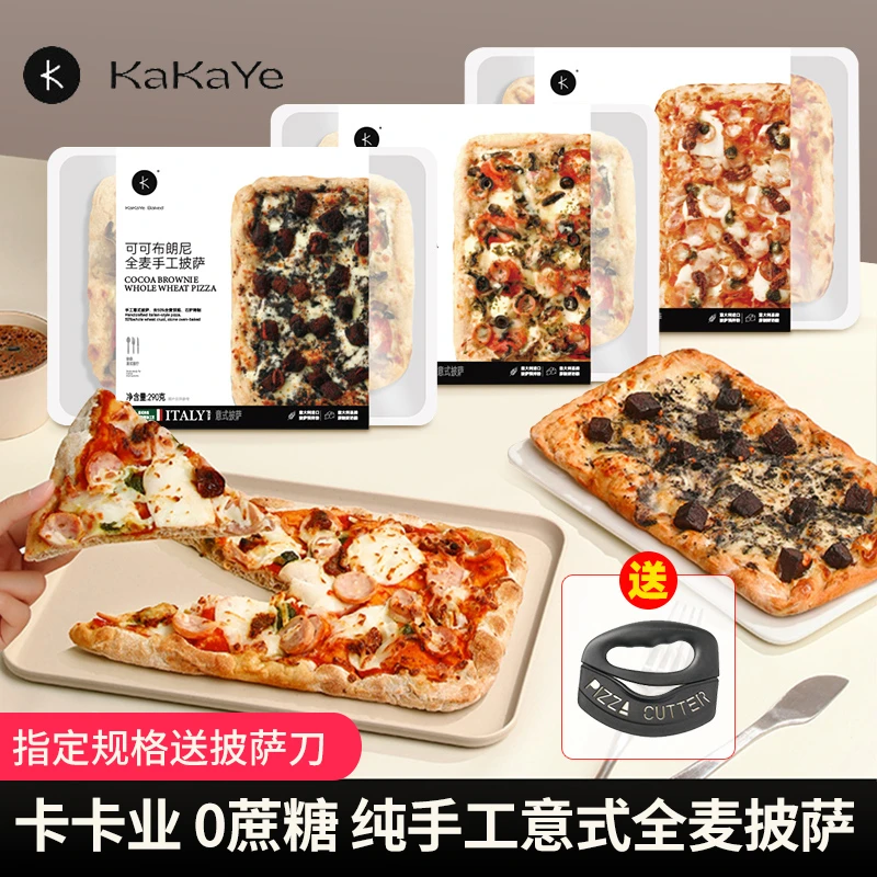卡卡业半成品手工意式披萨芝士拉丝烘培加热即食速食家用早餐代餐
