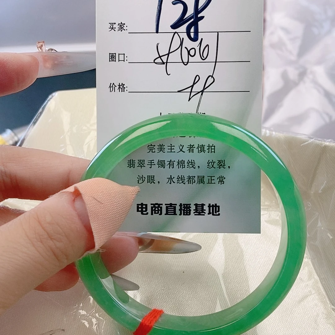 翡翠未镶嵌手镯微包容128