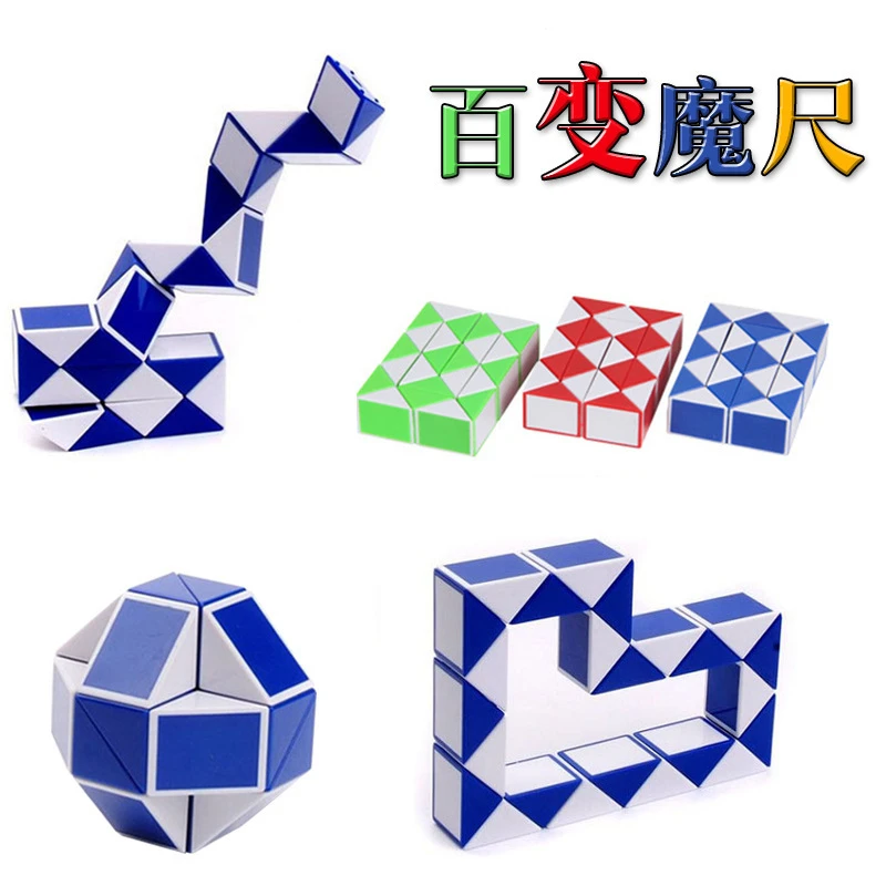 百变魔尺 益智玩具魔方 24段大号百变魔尺 玩具热卖批发