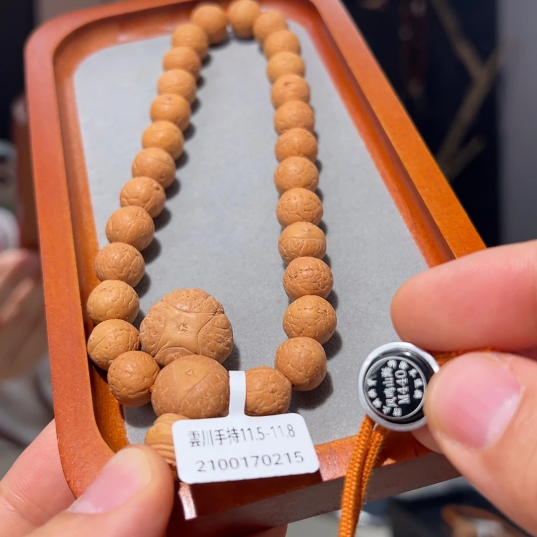 吊坠凤眼菩提手持、福利