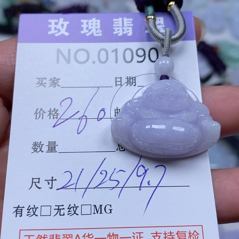 【闪购商品】翡翠吊坠(不含链)未镶嵌