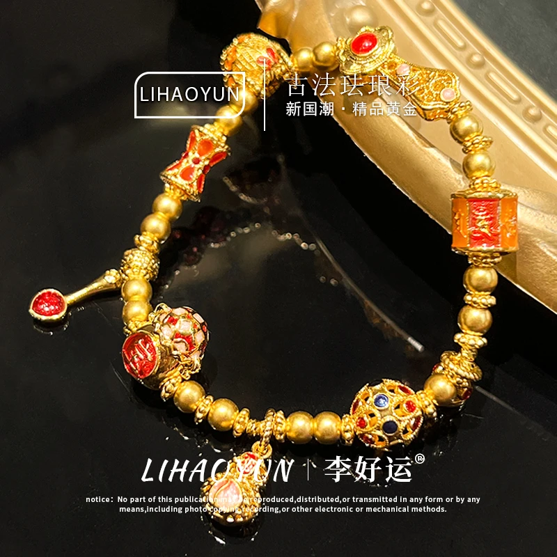 新国潮满堂彩足金999手链 爱心勺 聚宝盆 平安塔