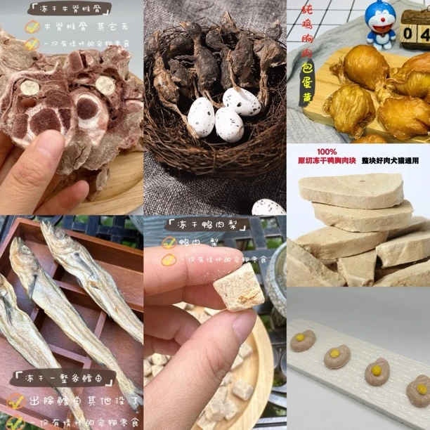 跟屁虫的饭食 宠物零食 新年大礼包三