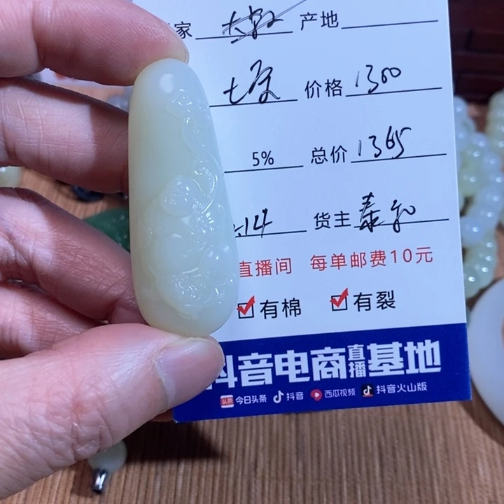 和田玉挂件未镶嵌七*缘