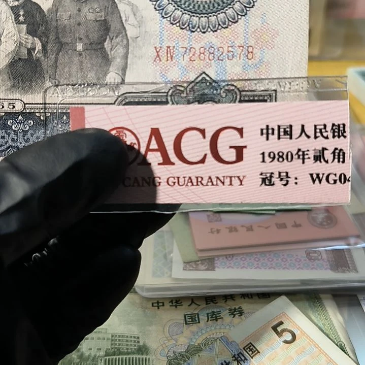 三版币拾元大团结单张<2578