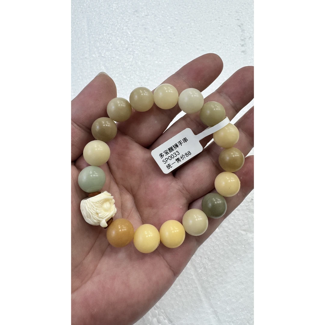 隐茶山房文玩手串SP033