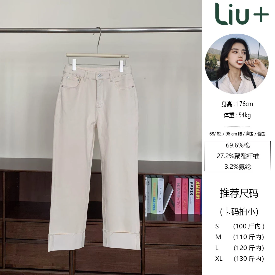 【LIUU】2025春款 利落修直 挽边牛仔裤