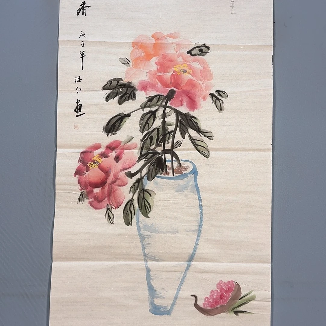 国画348 健健康康快快乐乐