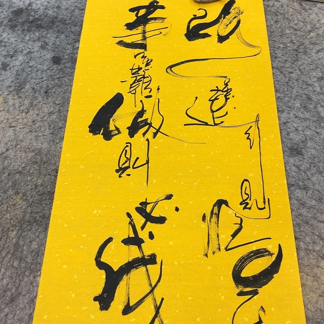 书法吴昊老师书写