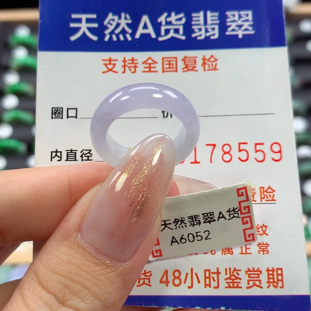翡翠未镶嵌戒指11