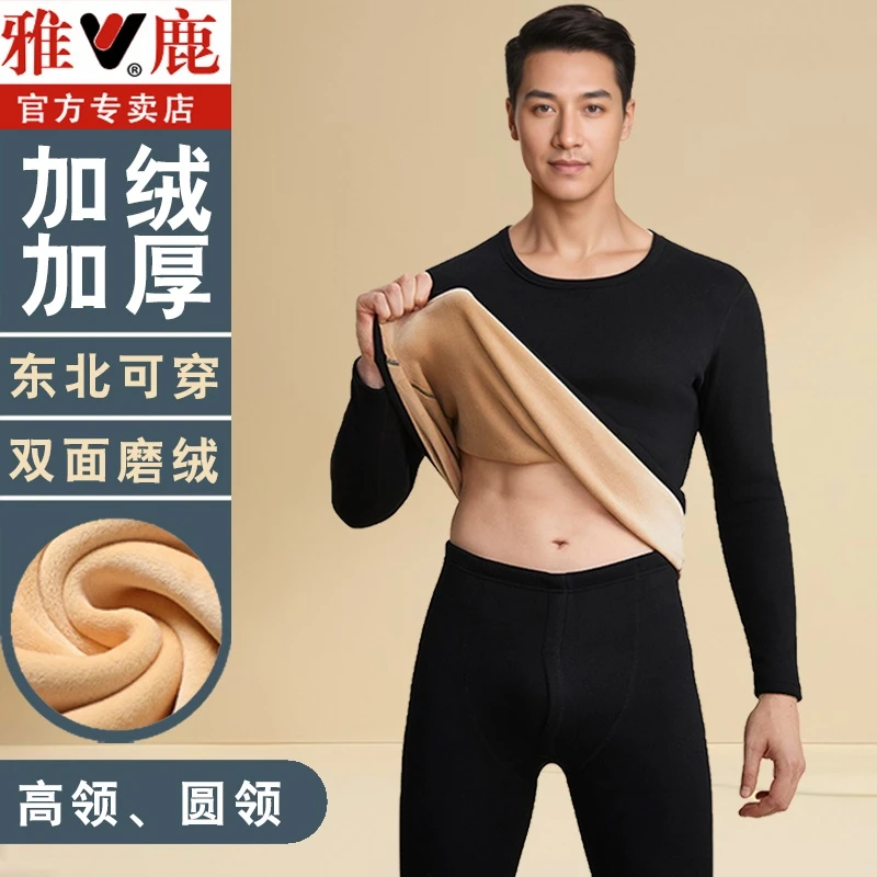 雅鹿秋衣秋裤男士套装冬季保暖内衣套装男加绒加厚保暖内衣套装女
