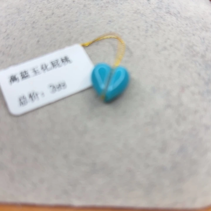 绿松石未镶嵌手链