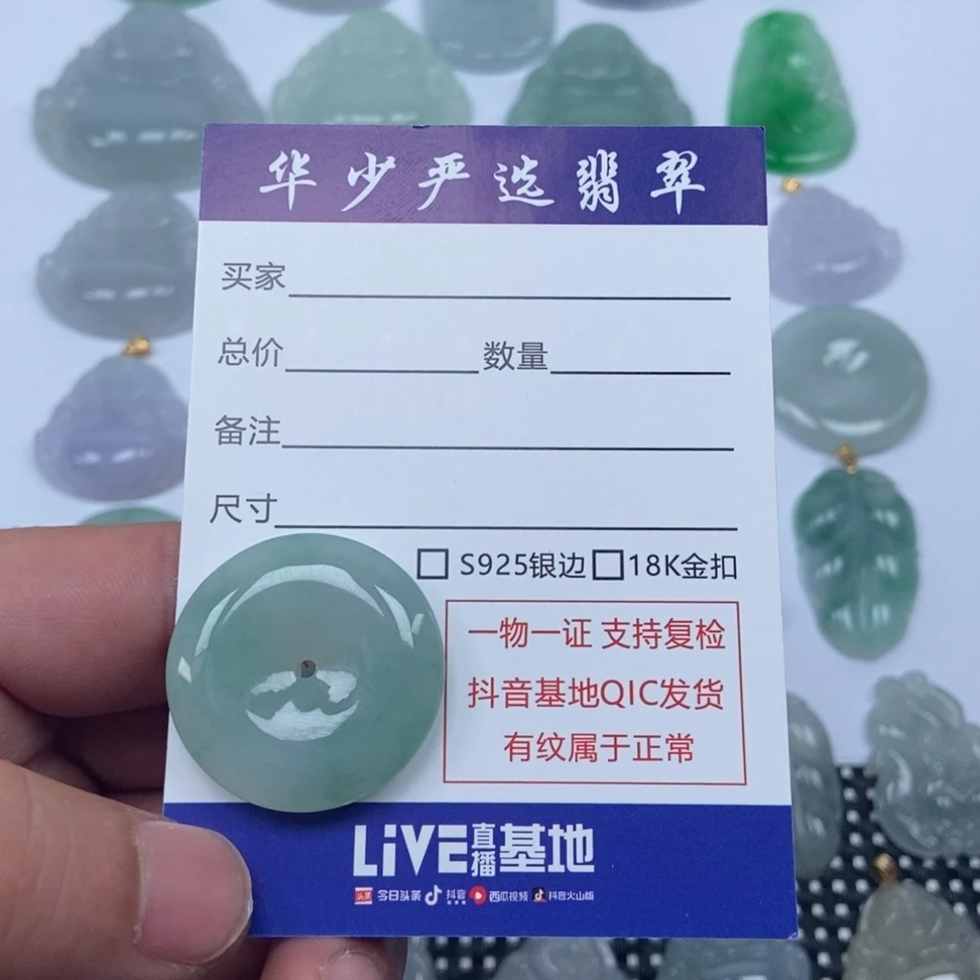 翡翠未镶嵌颈饰缅甸天然A货翡翠