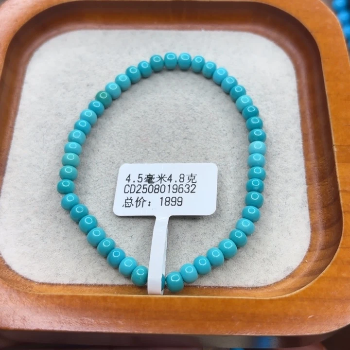 绿松石未镶嵌手链