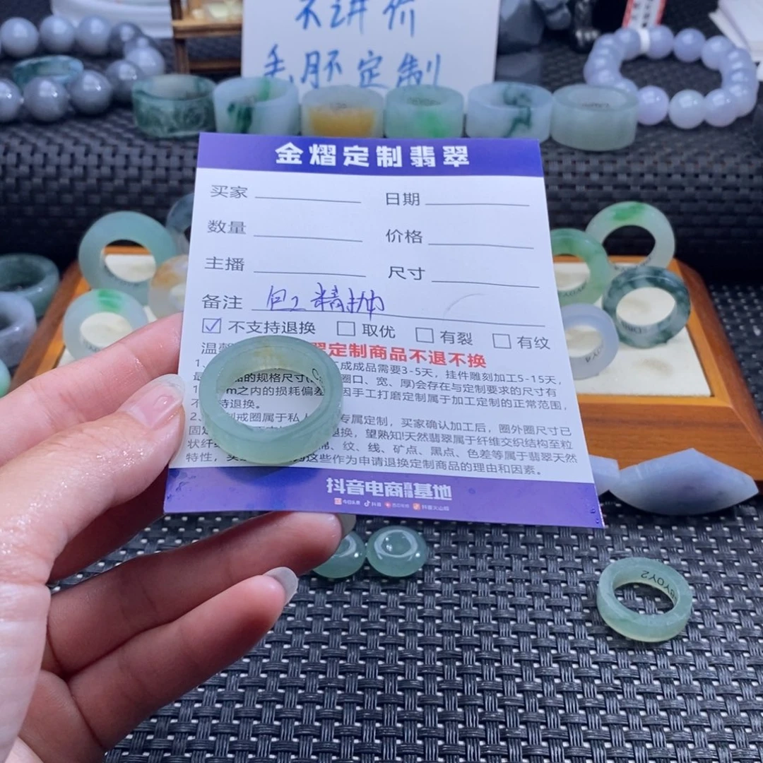 桥***】定制翡翠未镶嵌戒指