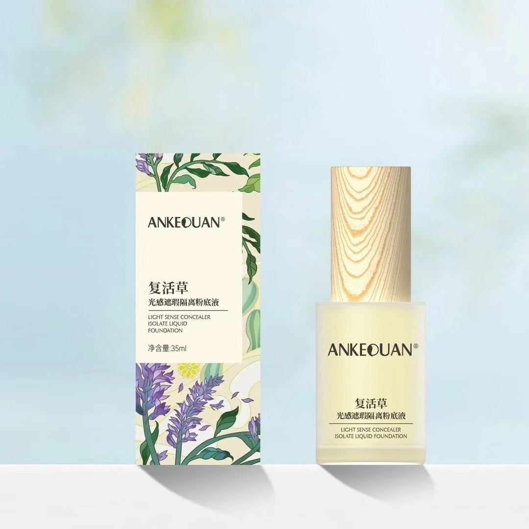 光感遮瑕隔离粉底液