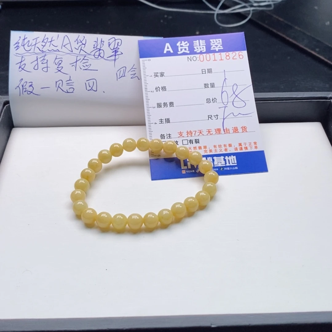 未镶嵌手链翡翠多样性