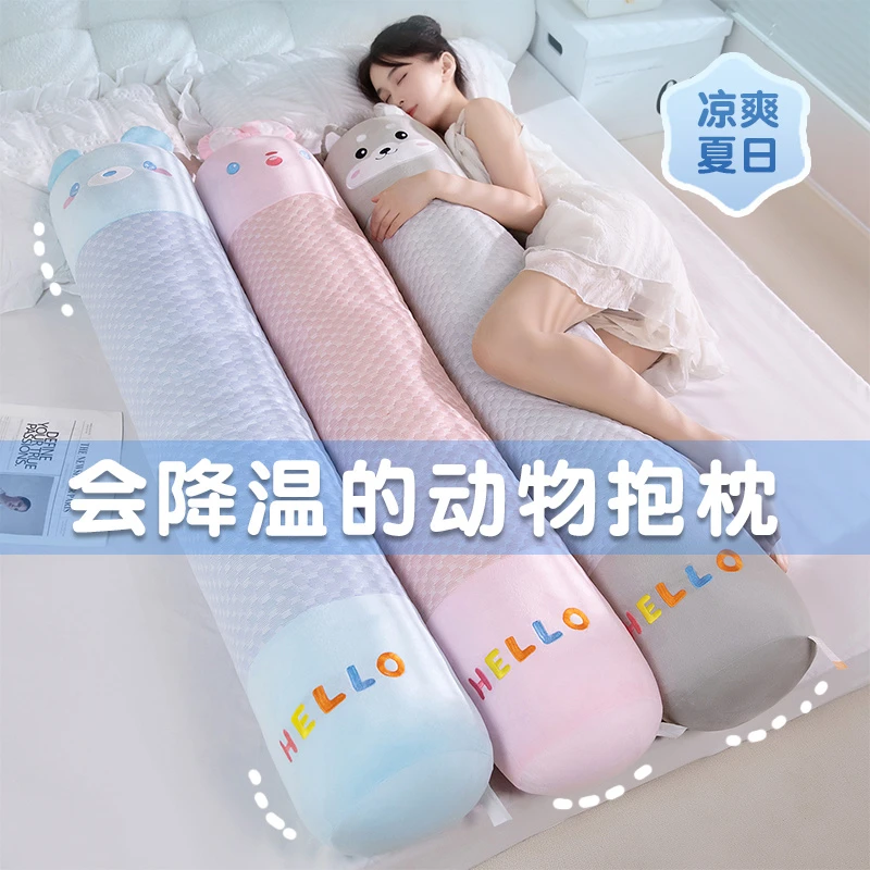 冰丝豆豆长条枕可拆洗床上抱枕夹腿睡觉圆柱糖果枕头靠枕女生成人