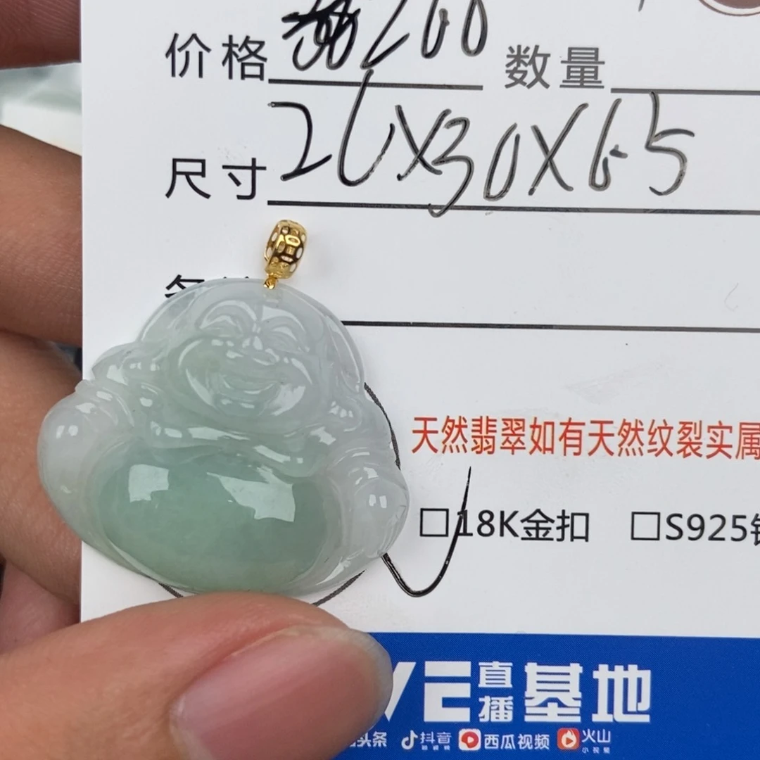 翡翠颈饰未镶嵌吊坠