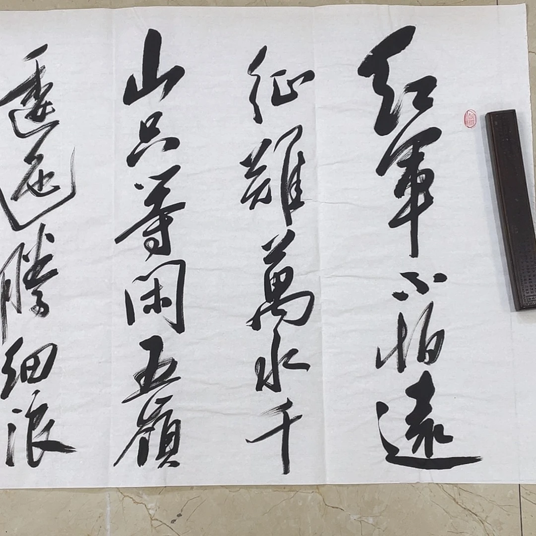 书法Lvqinzhenshufa