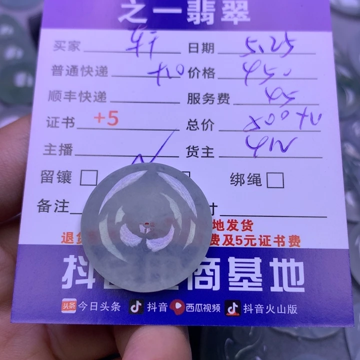 翡翠挂件未镶嵌轩***丫