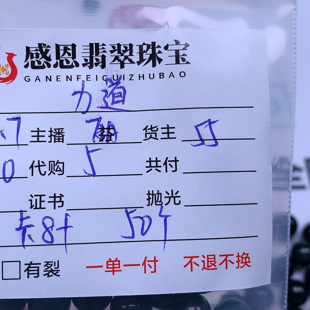 力***呢翡翠散珠翡翠散珠