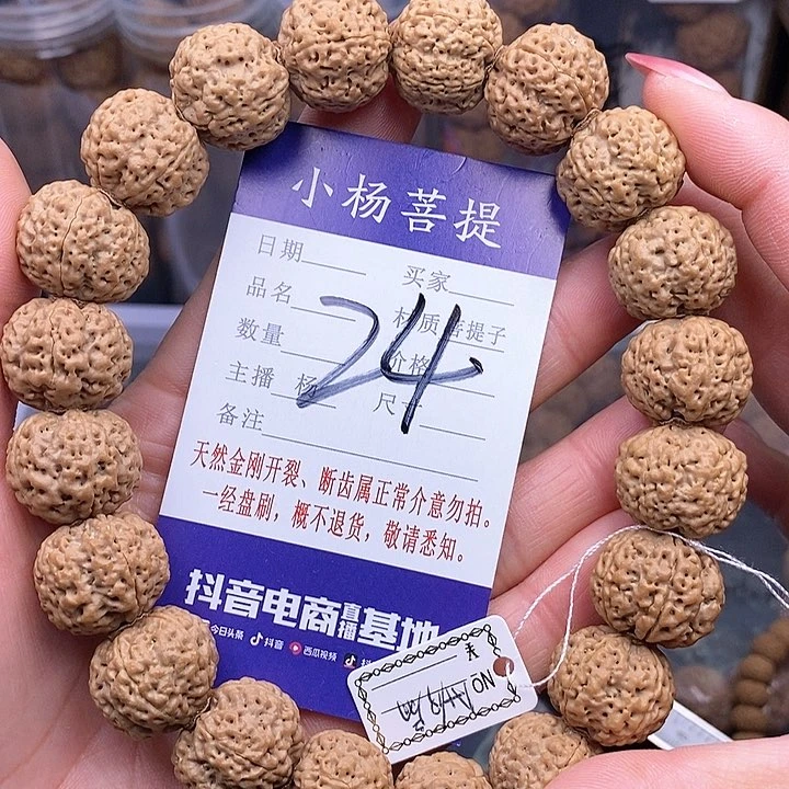 金刚菩提手串19龙王蜂王扇面