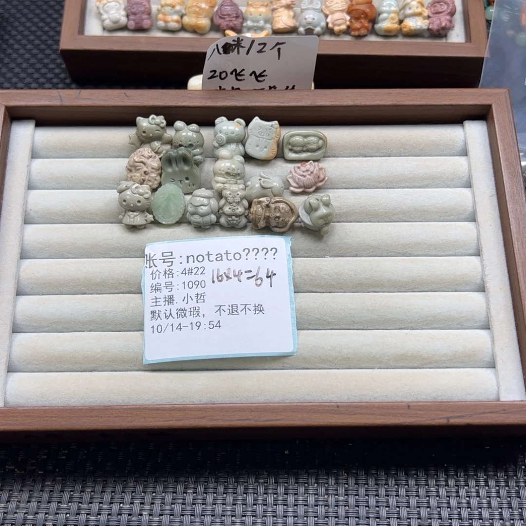 n****石英质玉未镶嵌珠宝半成品