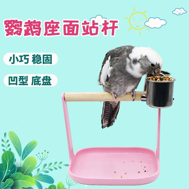 鹦鹉实木站架定点排便训练站架便携式虎皮杜丹玄凤鹦鹉小型鸟站架