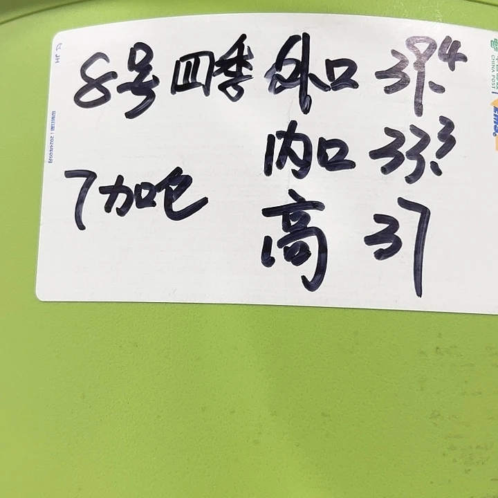 四季8号特价白色5个无托