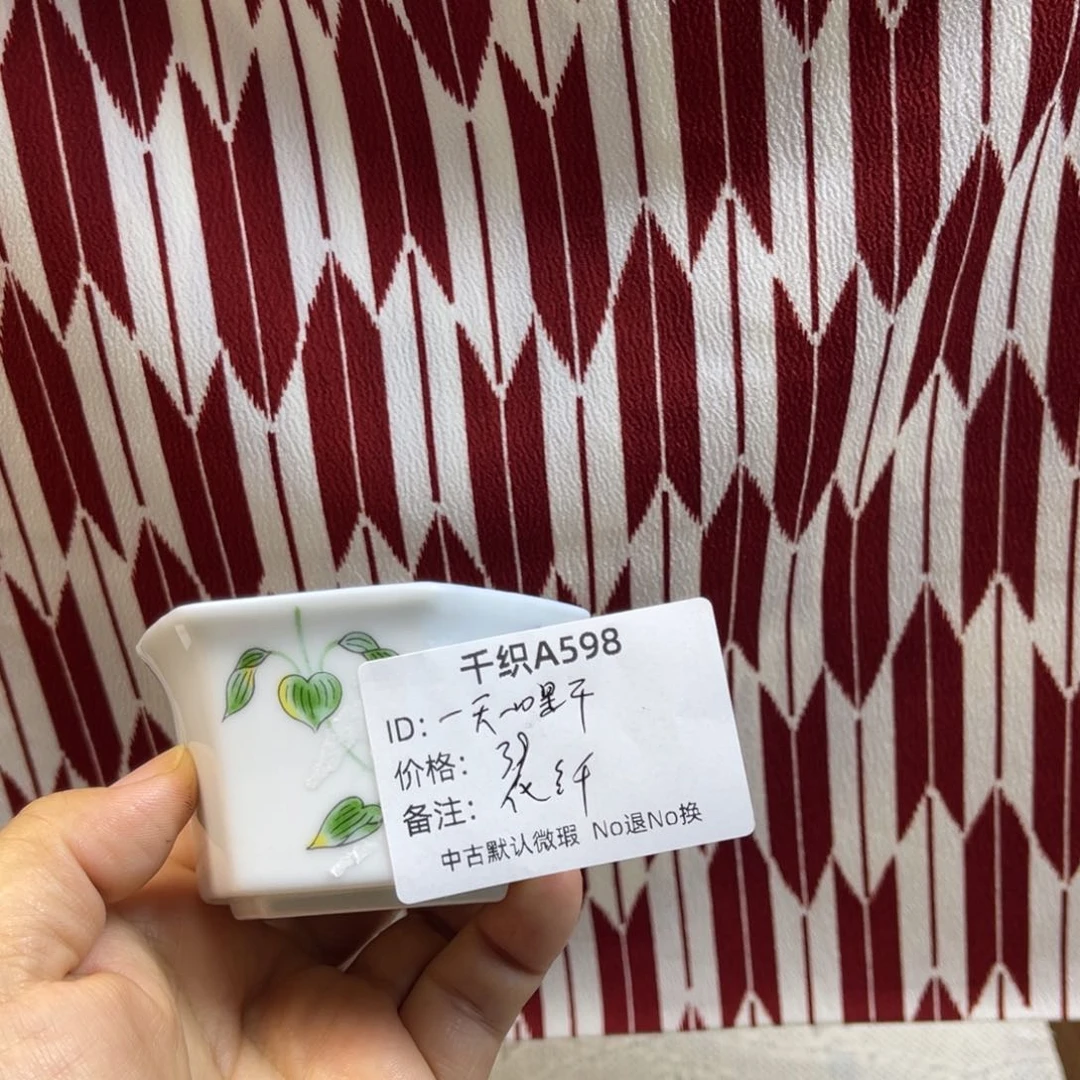 一***干598中古默认瑕疵No退换