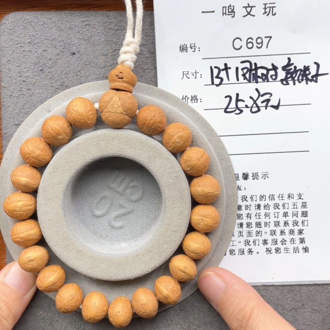 凤眼菩提手串C697-k04凤眼菩提福利13+新籽