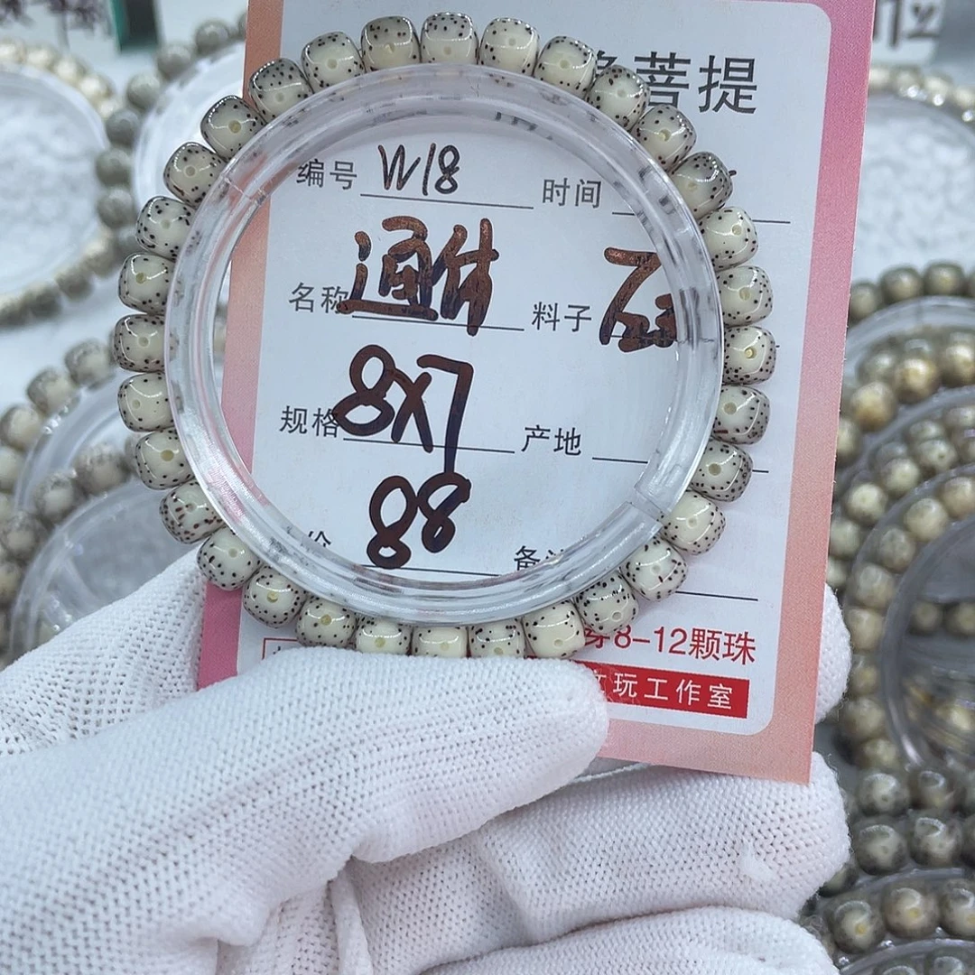 菩提籽类18通体留白