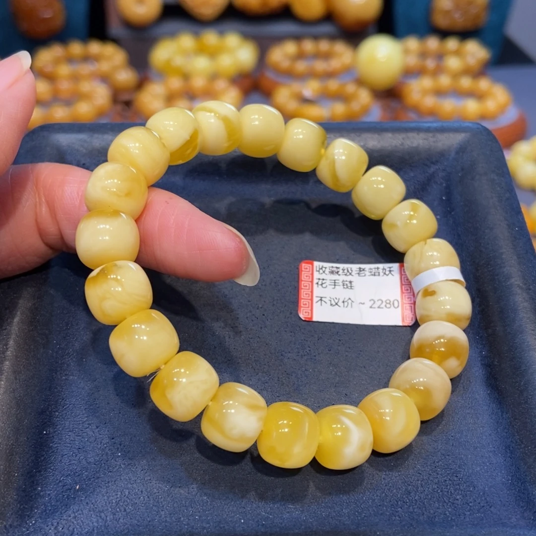 琥珀未镶嵌手链蜜蜡