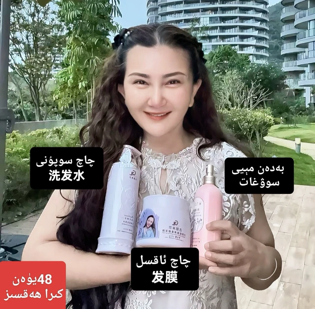 GULIMIER古力米尔留香洗护持久补水控油沙枣胶洗发水送发膜护发素